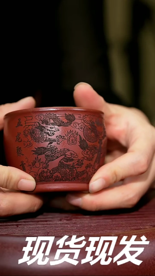 【闪购商品】紫砂茶杯紫砂主人杯福利 五龙