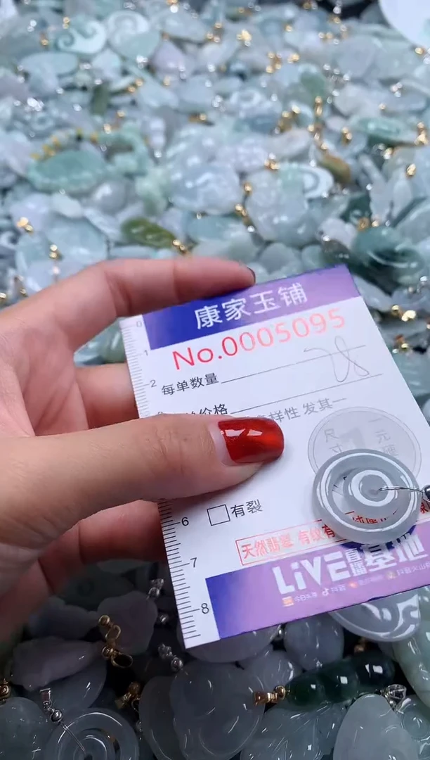 翡翠未镶嵌吊坠(不含链)5095