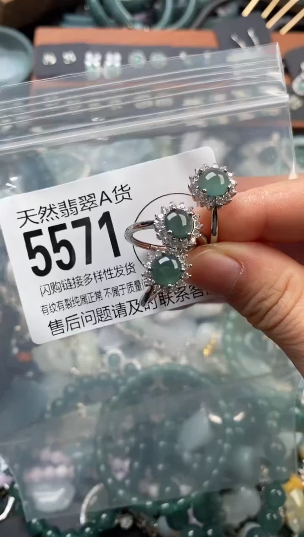 颈饰未镶嵌翡翠多样性发其一5571