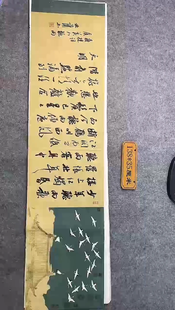 书法066中书协 杜潇书法放漏