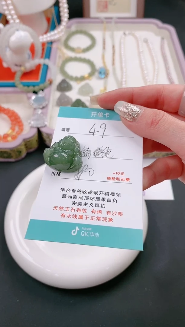 【闪购商品】和田玉颈饰未镶嵌49