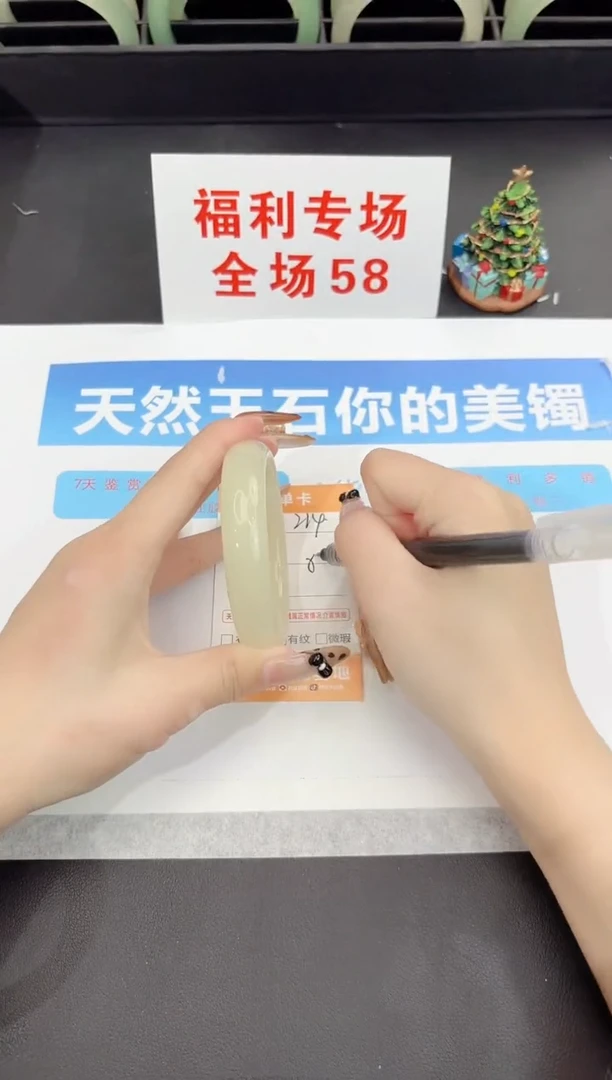 未镶嵌手镯石英质玉214-56