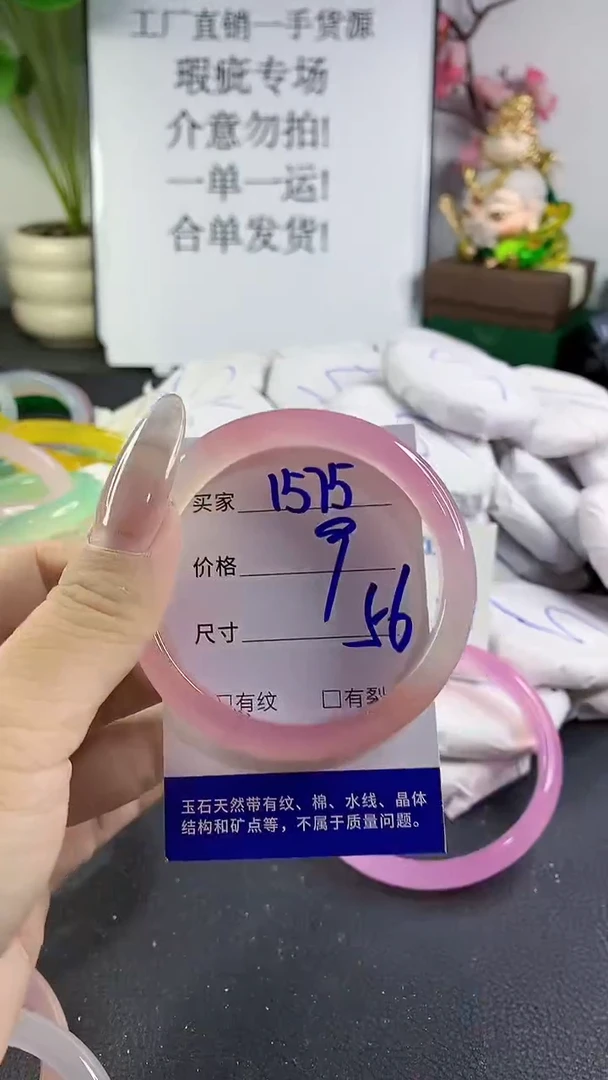 手镯玛瑙/玉髓未镶嵌1575