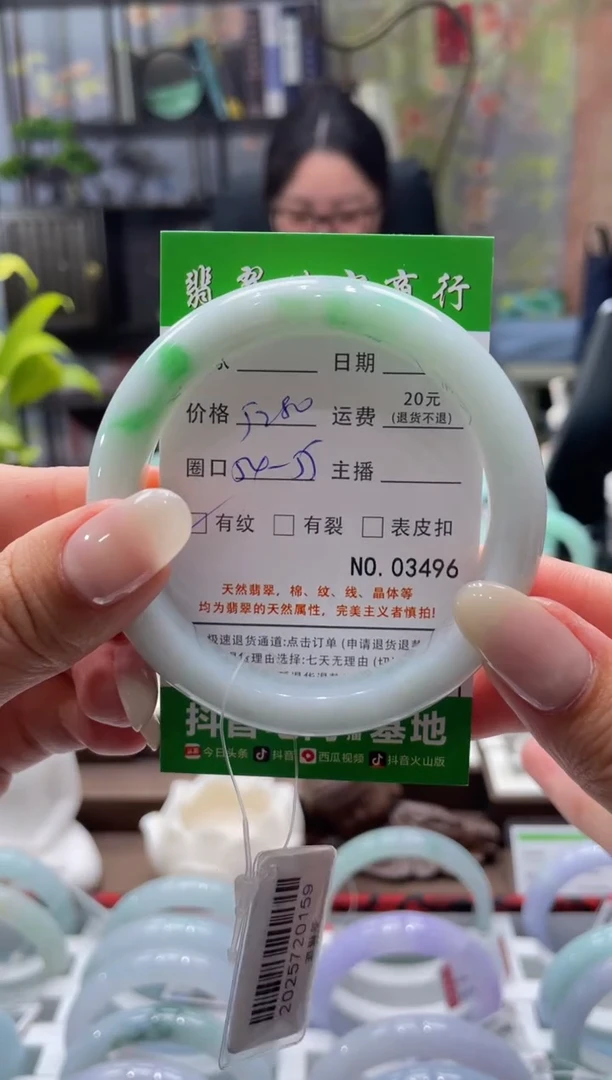 未镶嵌手镯翡翠3496*****