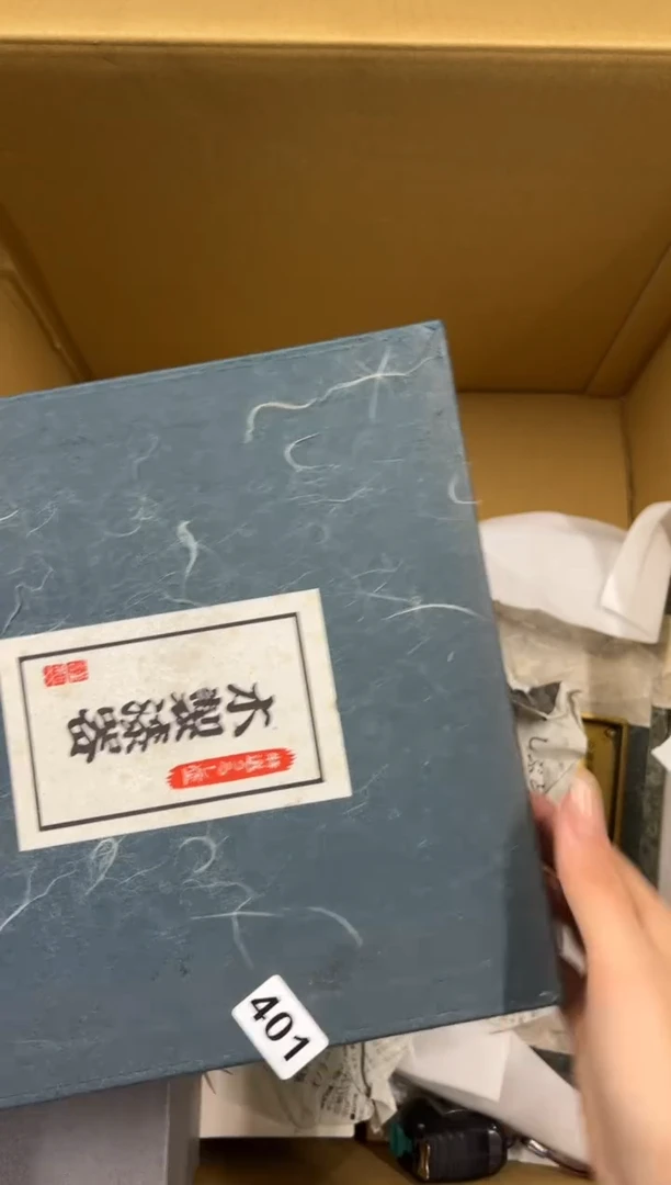 【闪购商品】瓷片401中古商品谨慎参拍