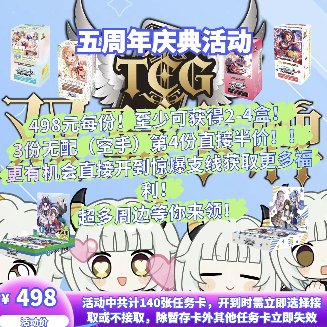 【双翼五周年庆典】日系动漫卡牌盲盒一盒【拆盒】