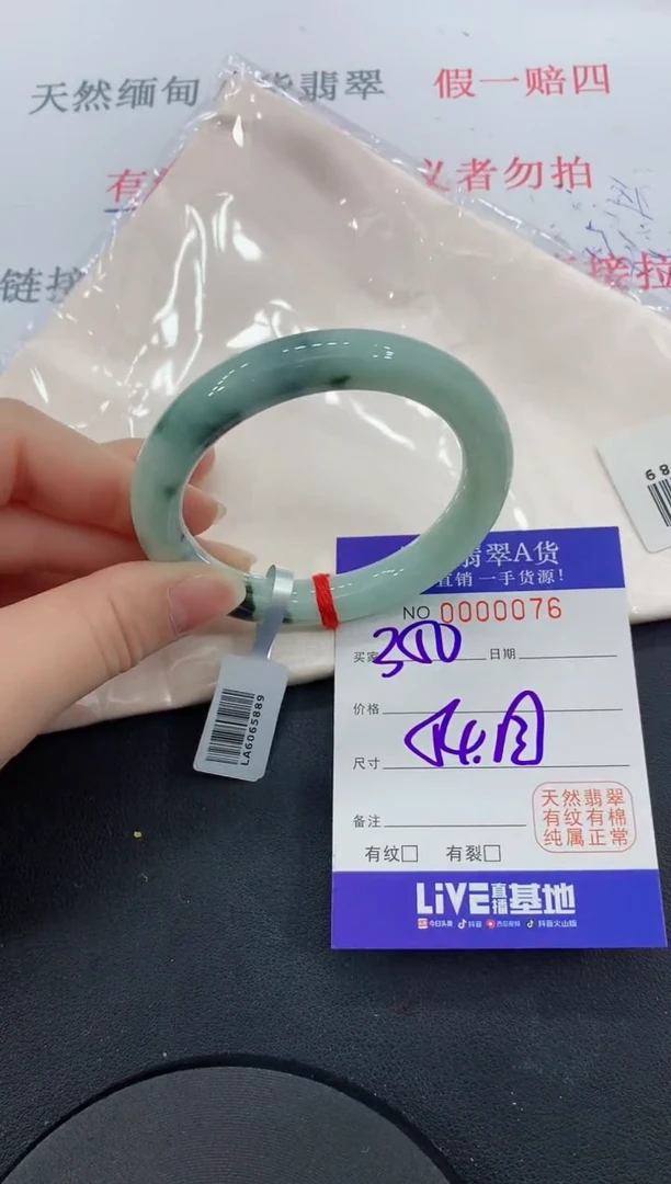 未镶嵌手镯翡翠76