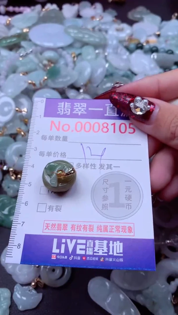 吊坠(不含链)未镶嵌翡翠8105