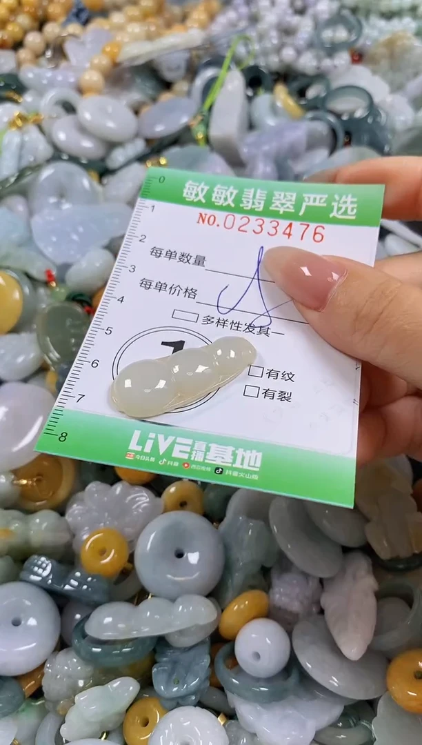 翡翠未镶嵌颈饰闪购0233476