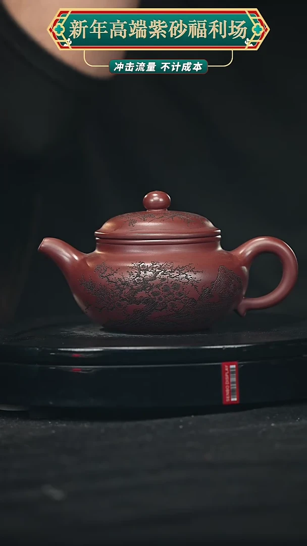 【闪购商品】宜兴原矿高端紫砂