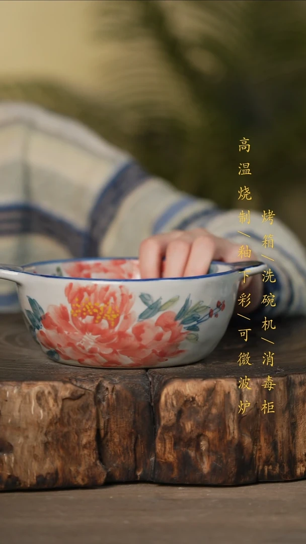瓷片景德镇高温釉下彩可微波烤箱洗碗机