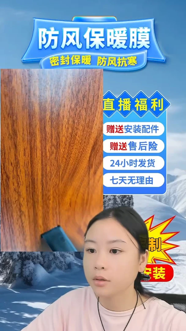丽****️高透保暖膜【白色包边】260*160的1个