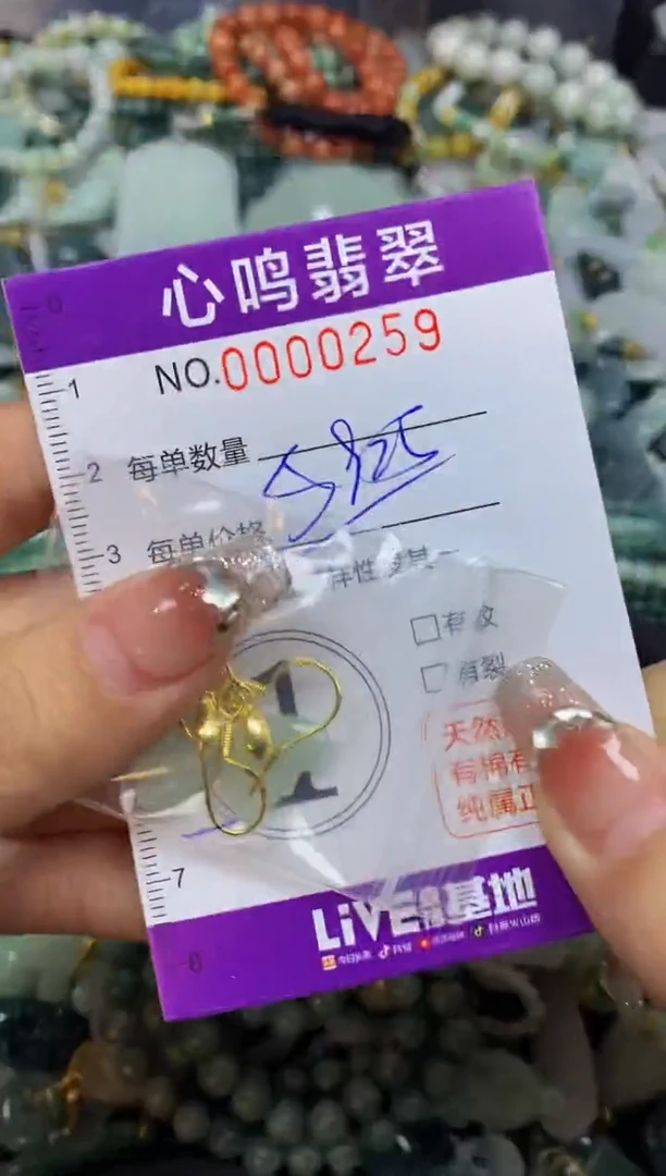 【闪购商品】翡翠颈饰未镶嵌闪购00259