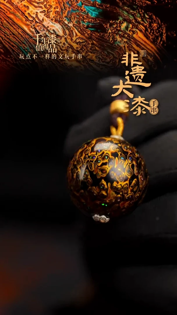 30mm闽越漆艺非遗漆珠挂脖吊坠配饰