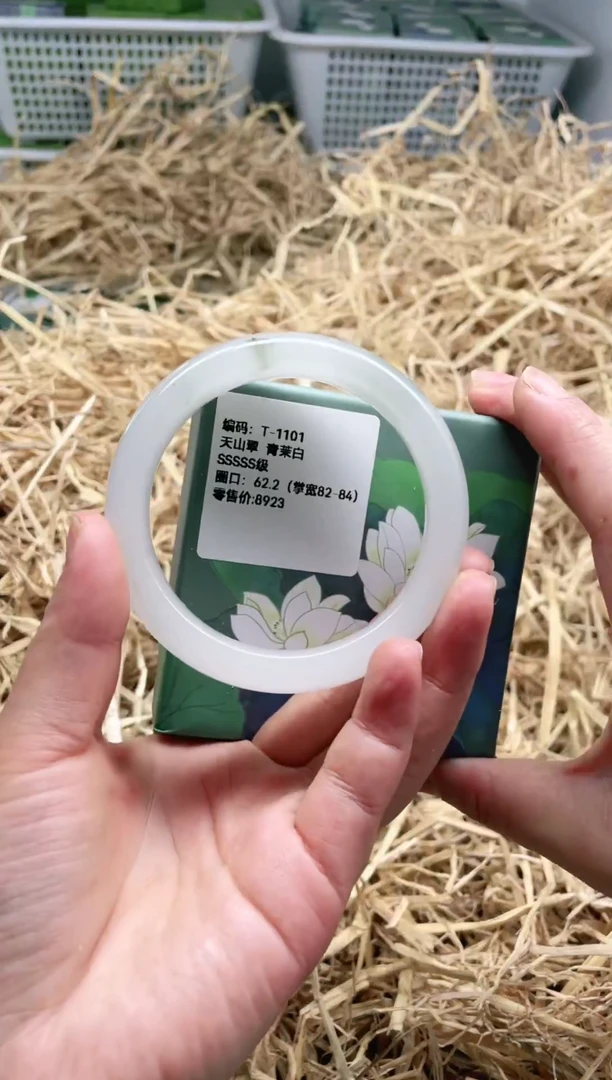 未镶嵌手镯石英质玉T-1101