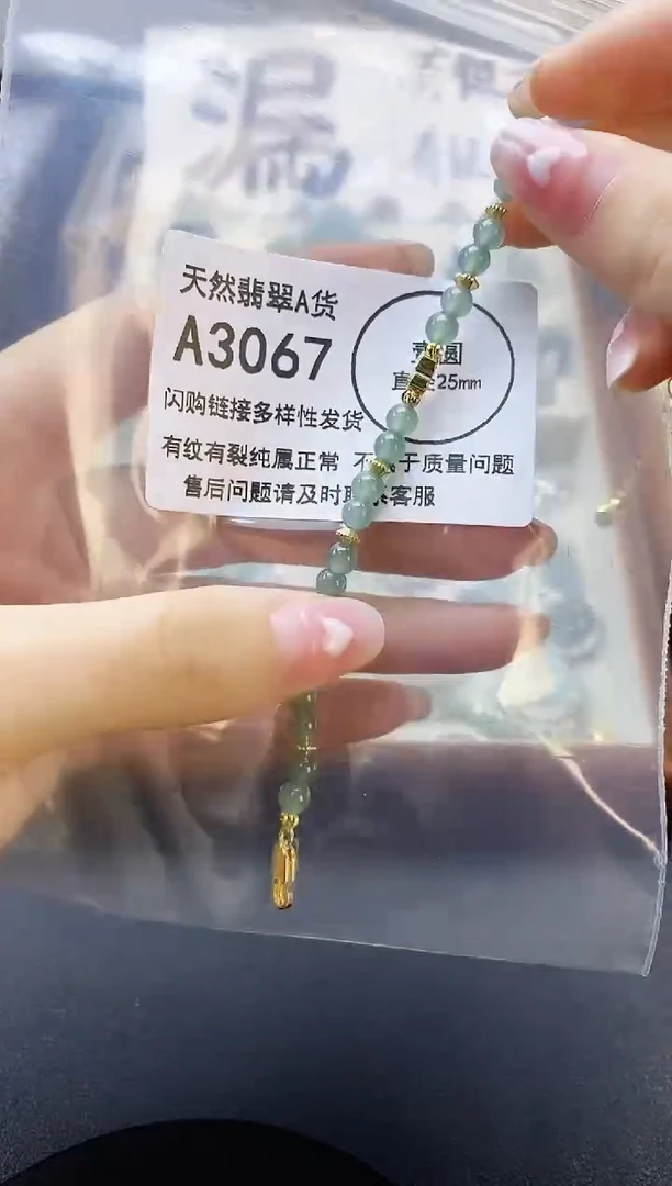 【闪购商品】翡翠吊坠(赠链)未镶嵌天然翡翠A货8888