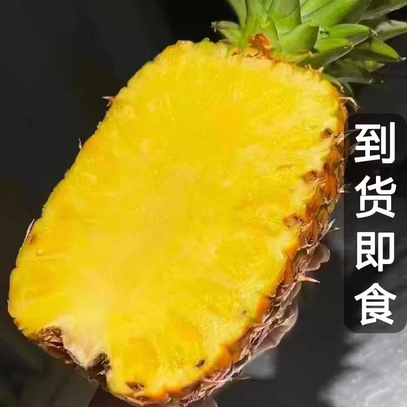 众人臻鲜西瓜凤梨