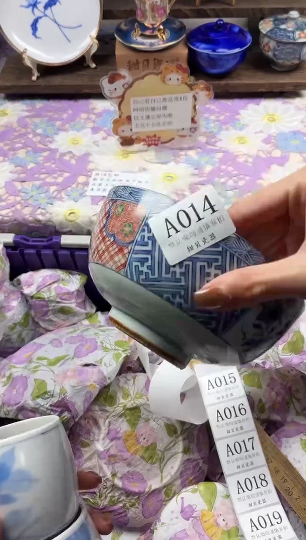 瓷片初*                A014