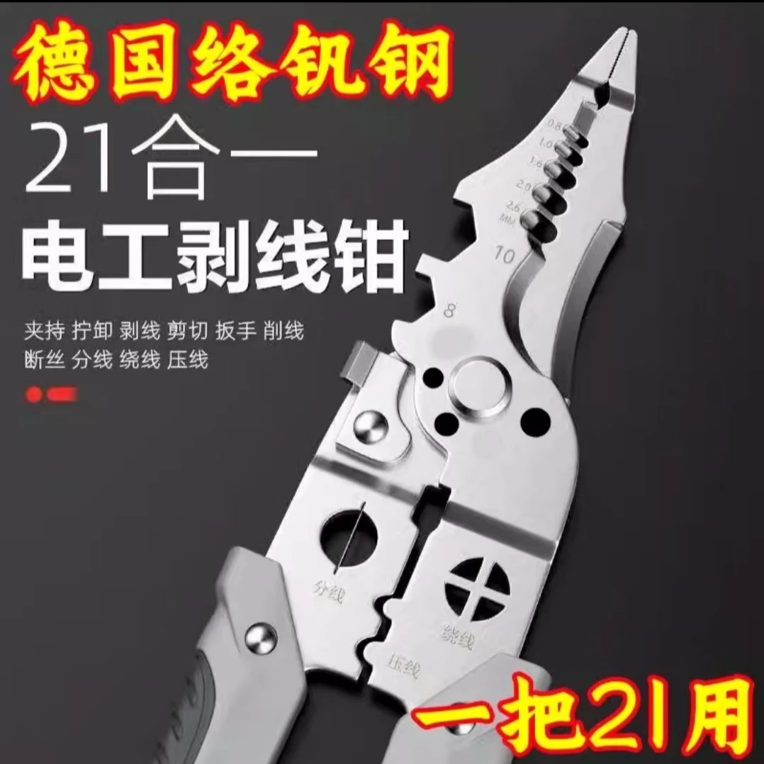 【福利品】多功能剥线钳