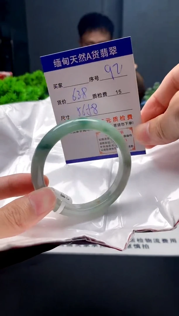 未镶嵌手镯翡翠92缅甸天然A货翡翠需包容瑕疵，介意慎拍