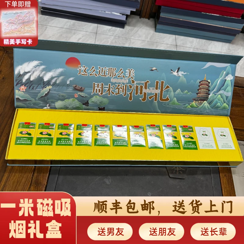 情人节七夕礼物这么近那么美周末到河北烟礼盒生日送男友荣耀盒子