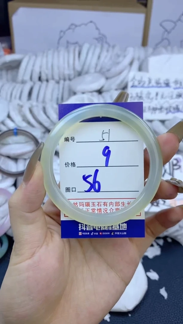 手镯玛瑙/玉髓未镶嵌51