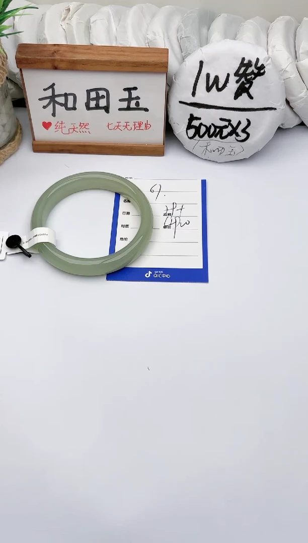 未镶嵌手镯和田玉玉轩阁61