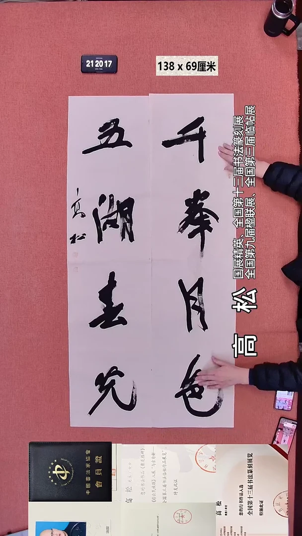 书法130    高老师书法作品