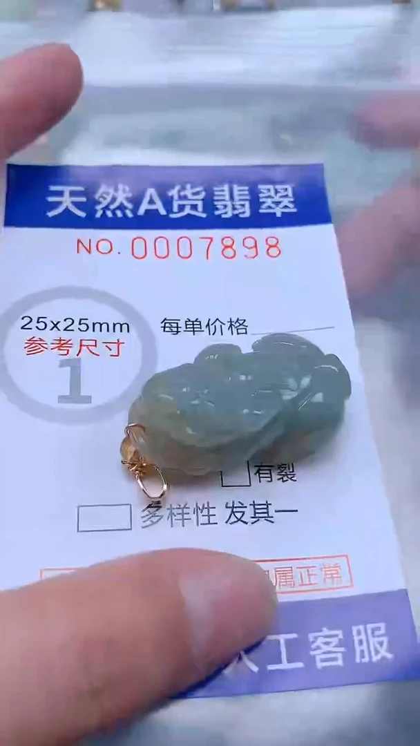 翡翠未镶嵌吊坠(不含链)1