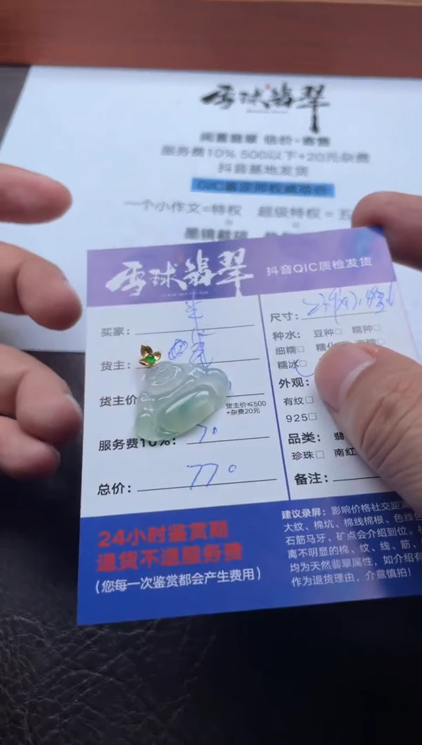 颈饰18K金镶嵌翡翠半**生15821229521