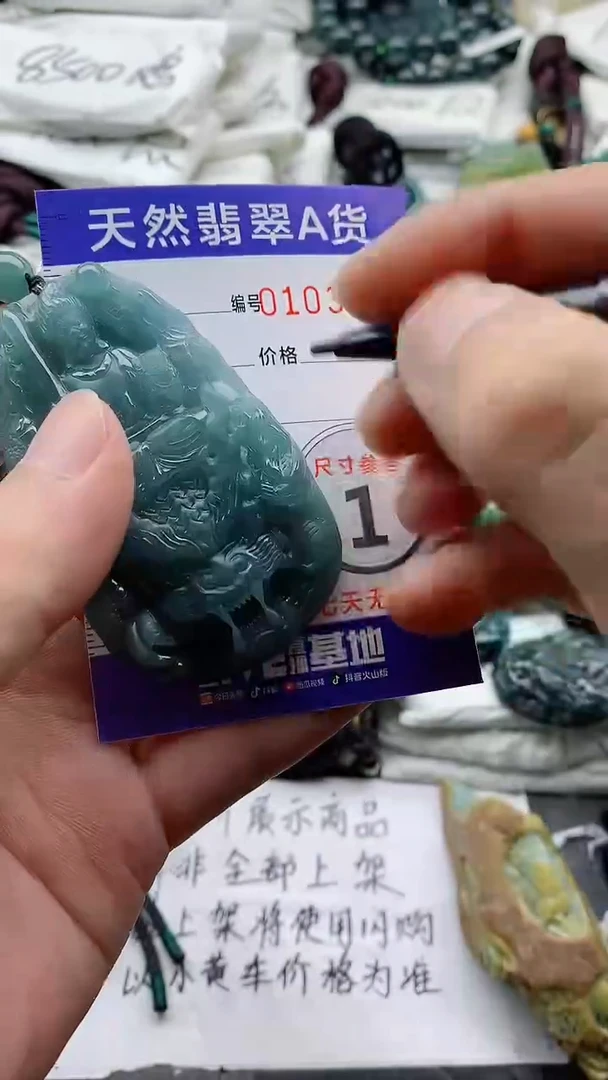 颈饰未镶嵌翡翠888