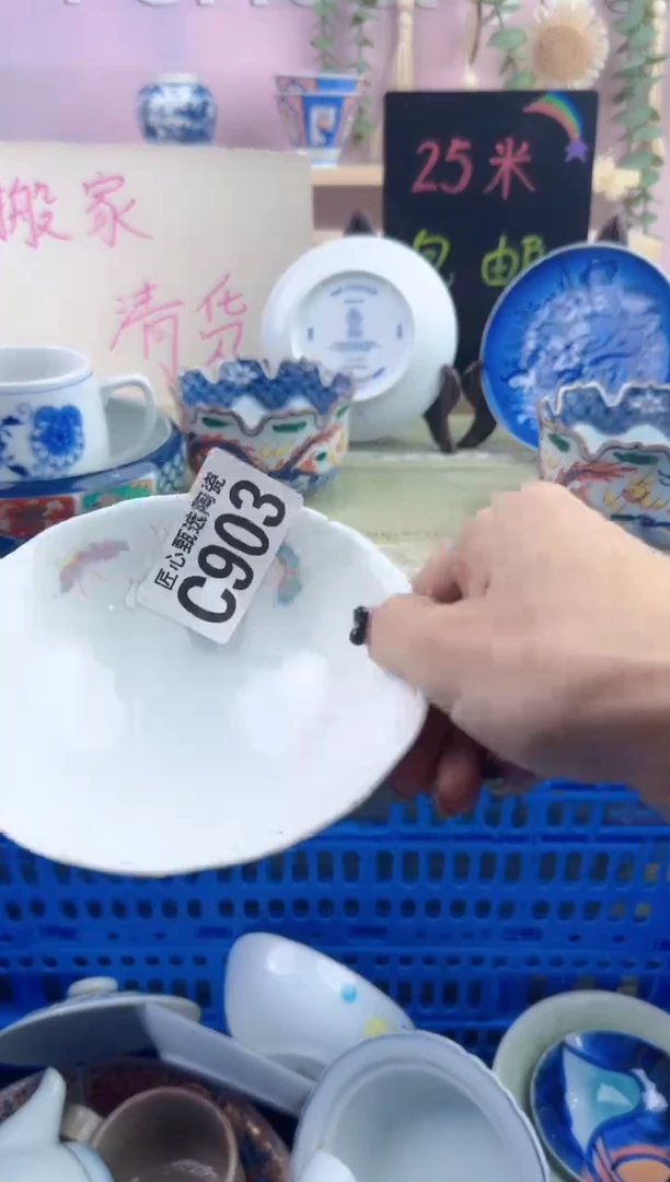 瓷片锦****像       C903