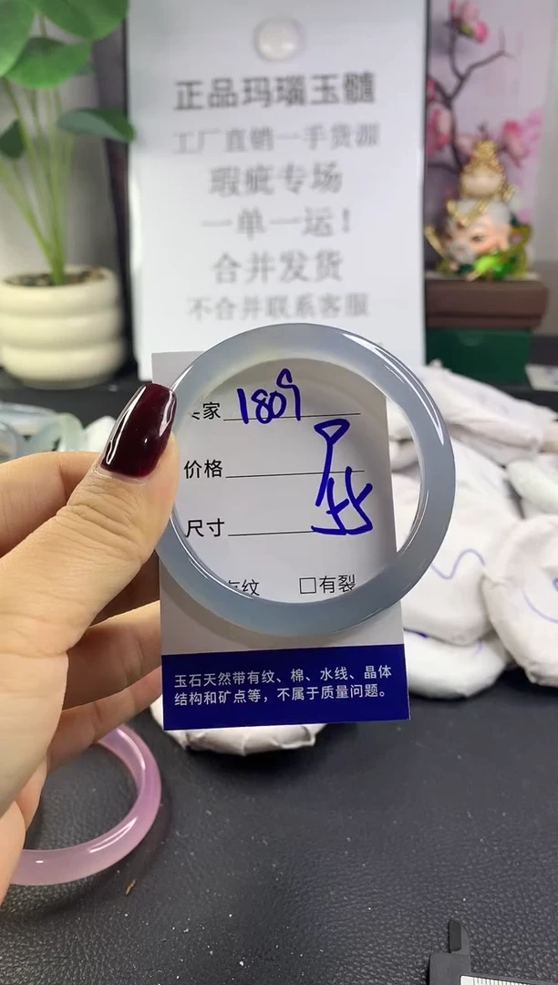 手镯玛瑙/玉髓未镶嵌1809