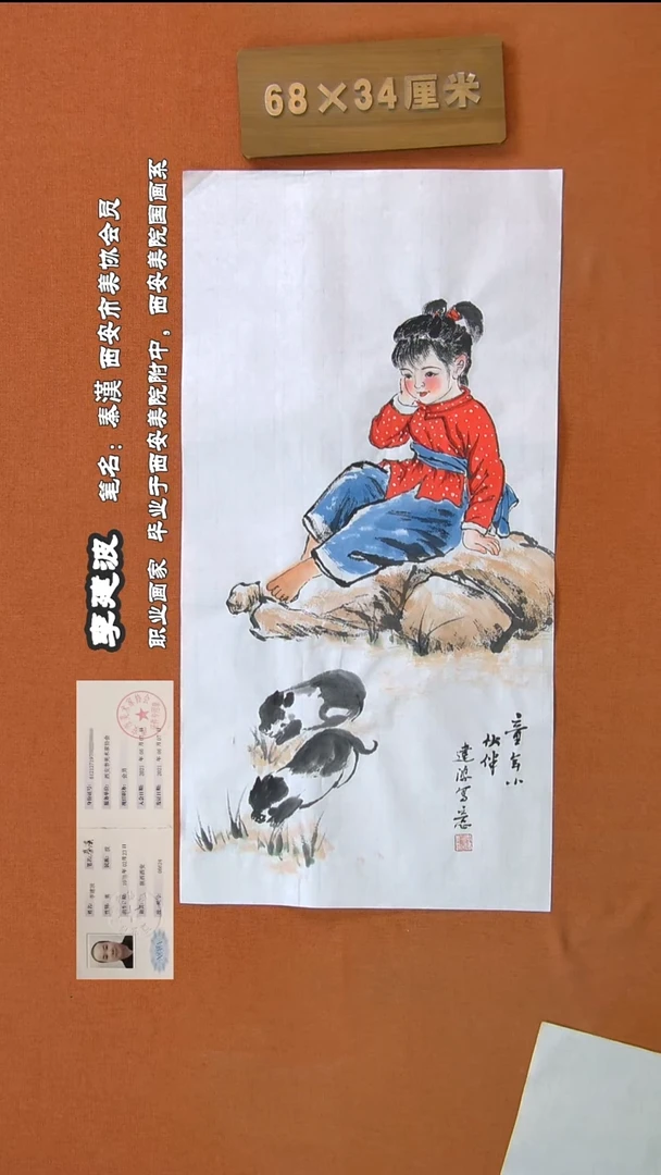【闪购商品】书法378秦汉老师作品