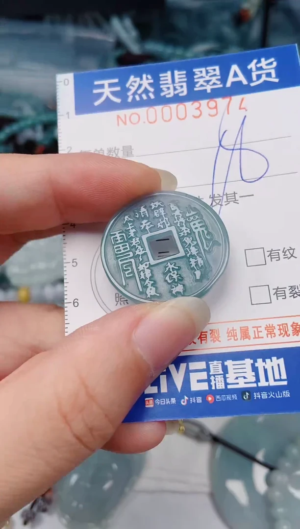 颈饰未镶嵌翡翠00003974