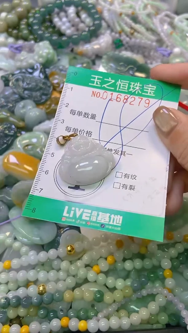 颈饰未镶嵌翡翠闪购0168279