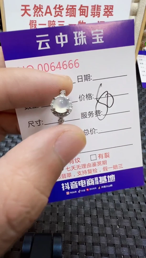 银S925镶嵌戒指翡翠/4666