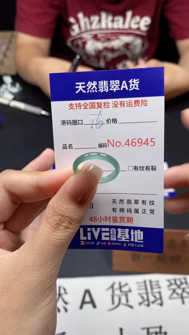 未镶嵌戒指翡翠天然A货翡翠6945