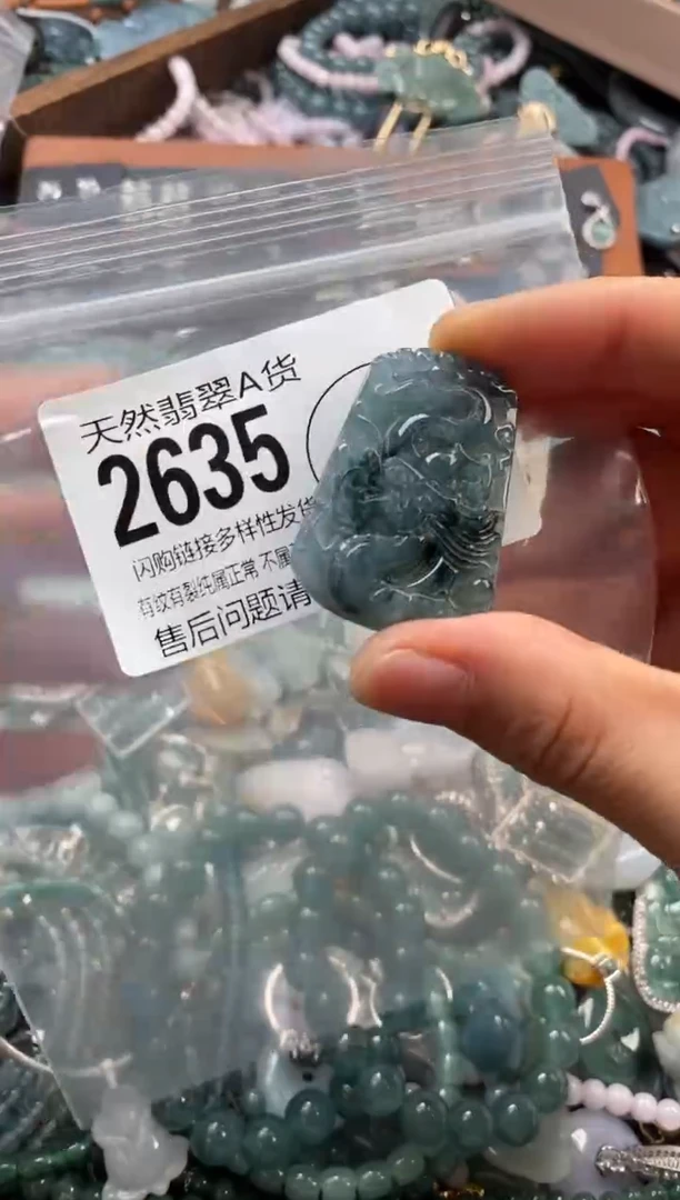 颈饰未镶嵌翡翠翡翠2635