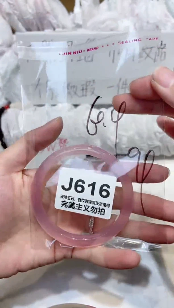 手镯玛瑙/玉髓未镶嵌60