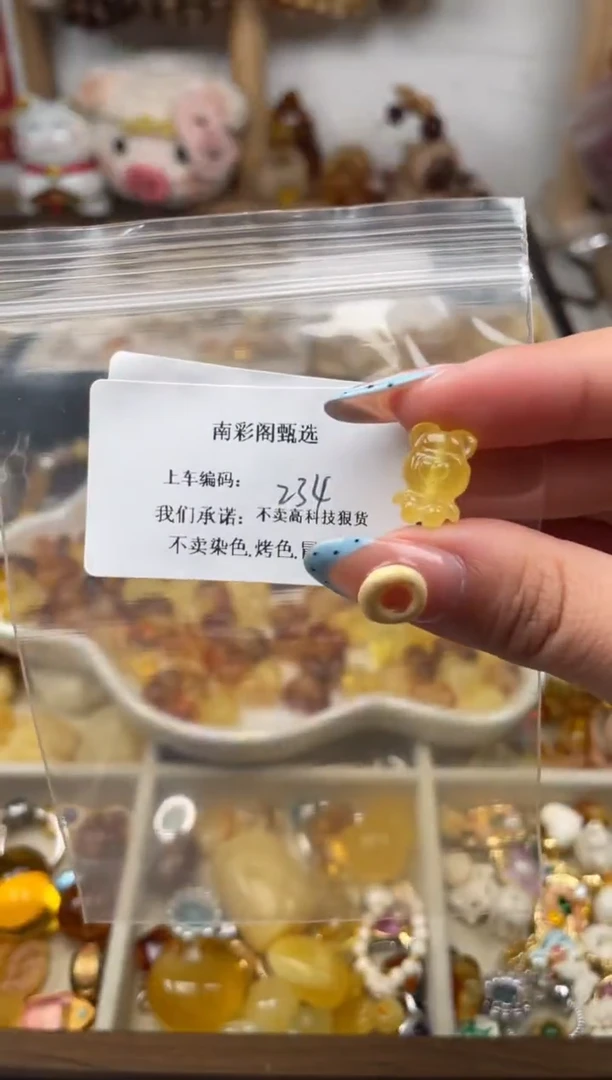 未镶嵌琥珀裸石234，