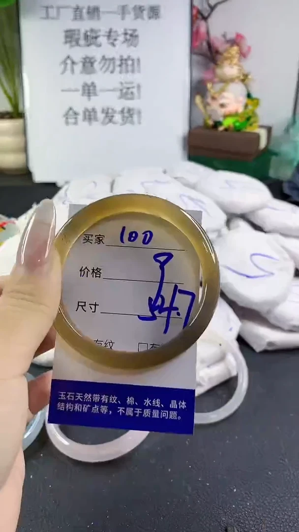 手镯玛瑙/玉髓未镶嵌100