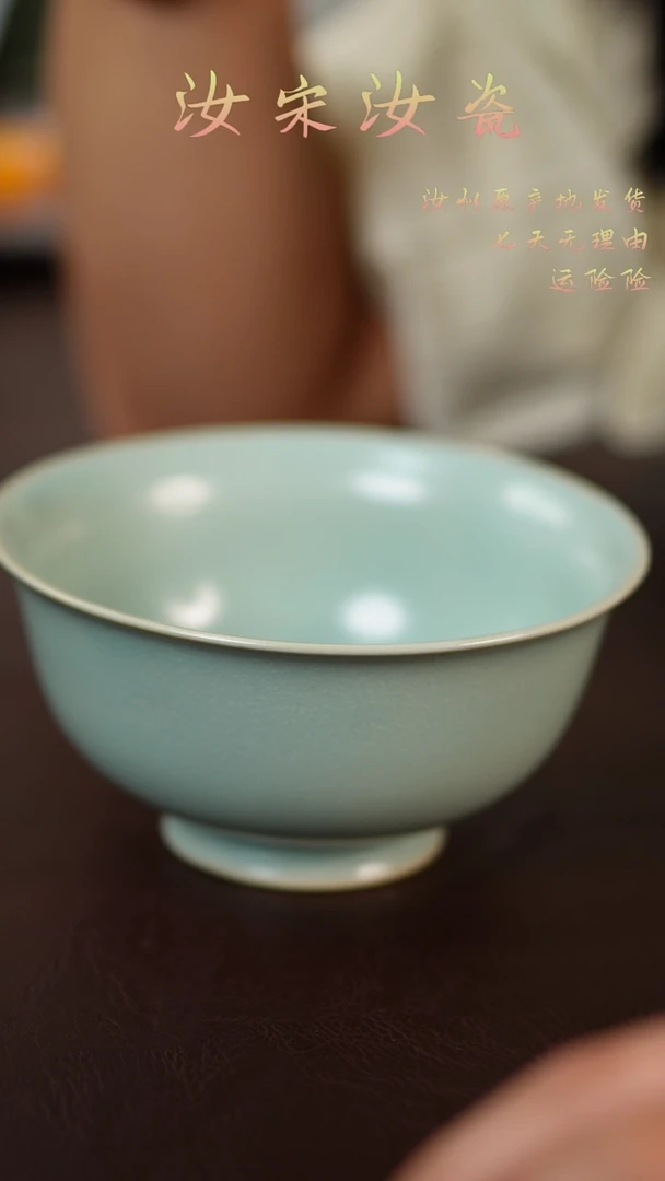 瓷片汝瓷仿古天青色汝瓷碗