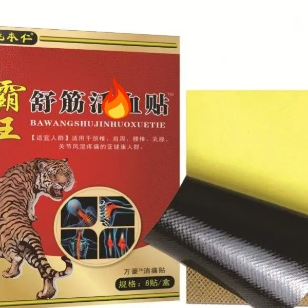 福袋专用 2盒 姚本仁舒筋活络贴颈椎贴 肩颈腰膝全身可以用 温润