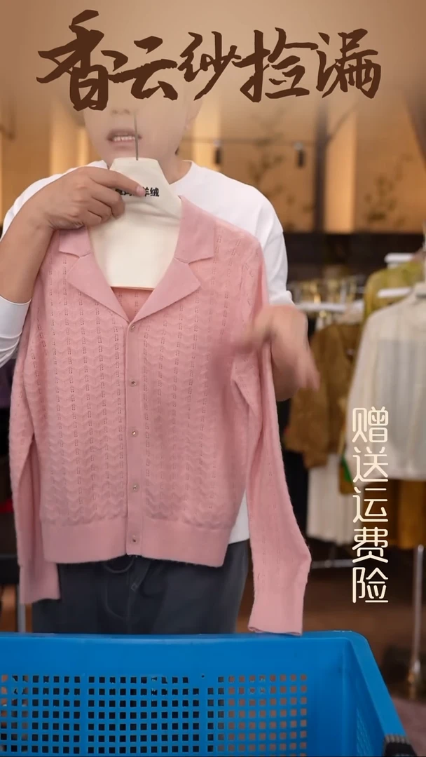 挂脖款均码香云纱专场