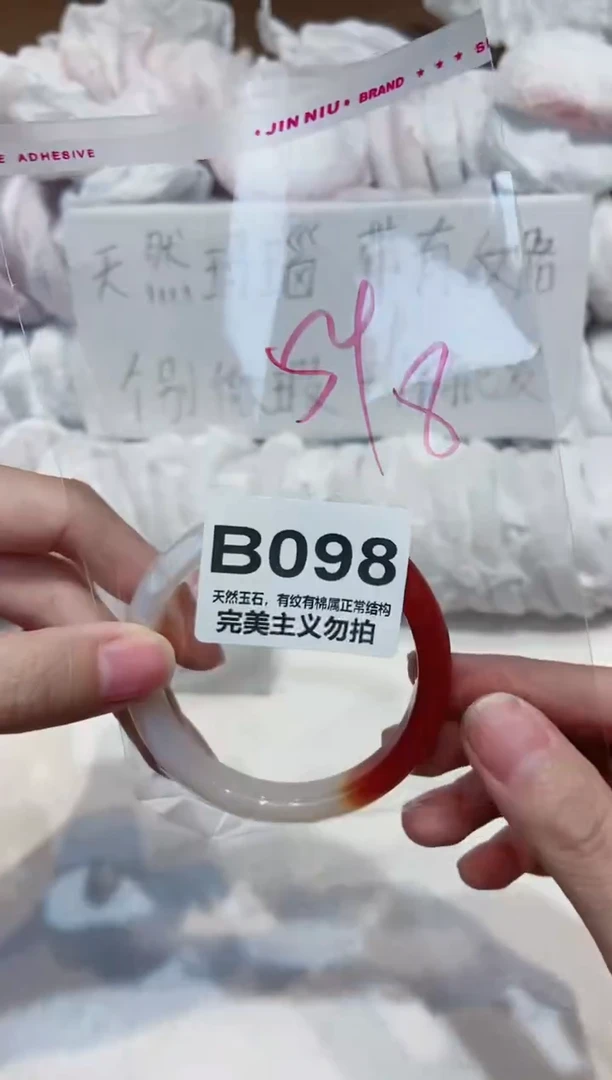 手镯玛瑙/玉髓未镶嵌54