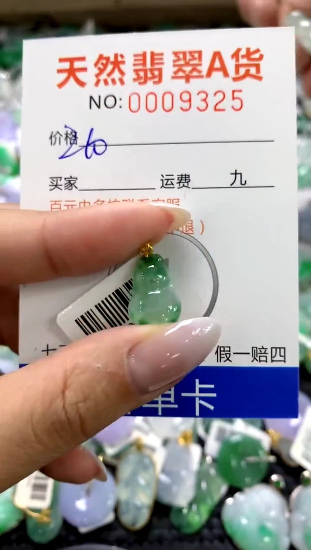 颈饰18K金镶嵌翡翠1111111111111111