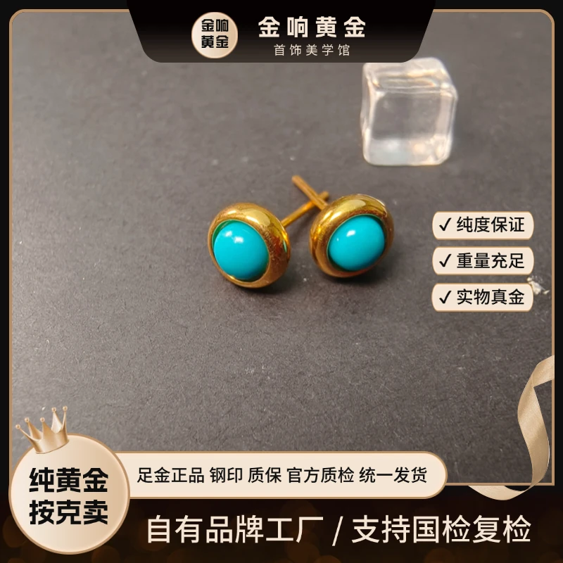 足金999 绿松旦面黄金耳钉 镶嵌时尚男女同款耳饰