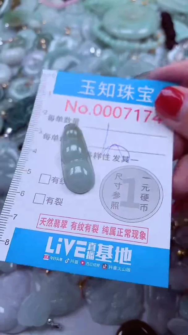 吊坠(不含链)未镶嵌翡翠7174