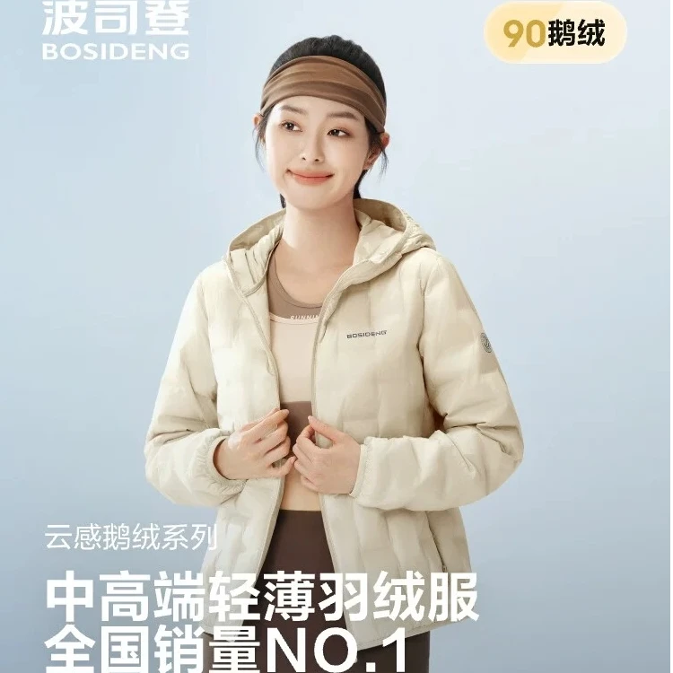 波司登2025年商场90绒子同款秋冬季鹅绒男女短时尚百搭日常羽绒服